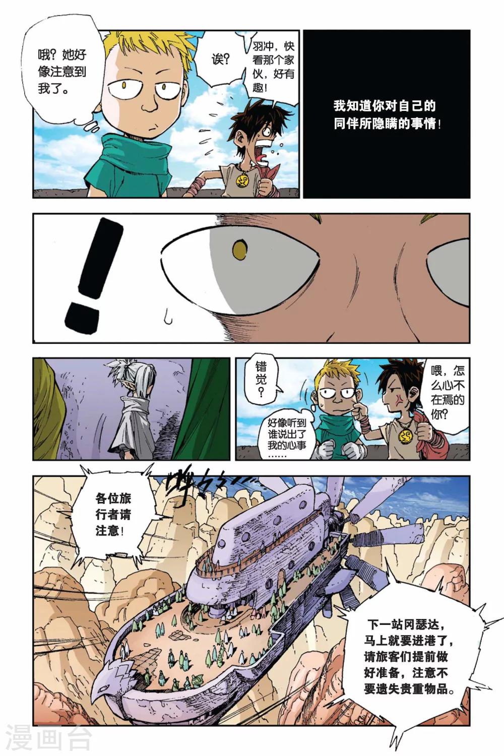 第02话 孩子们-第2话