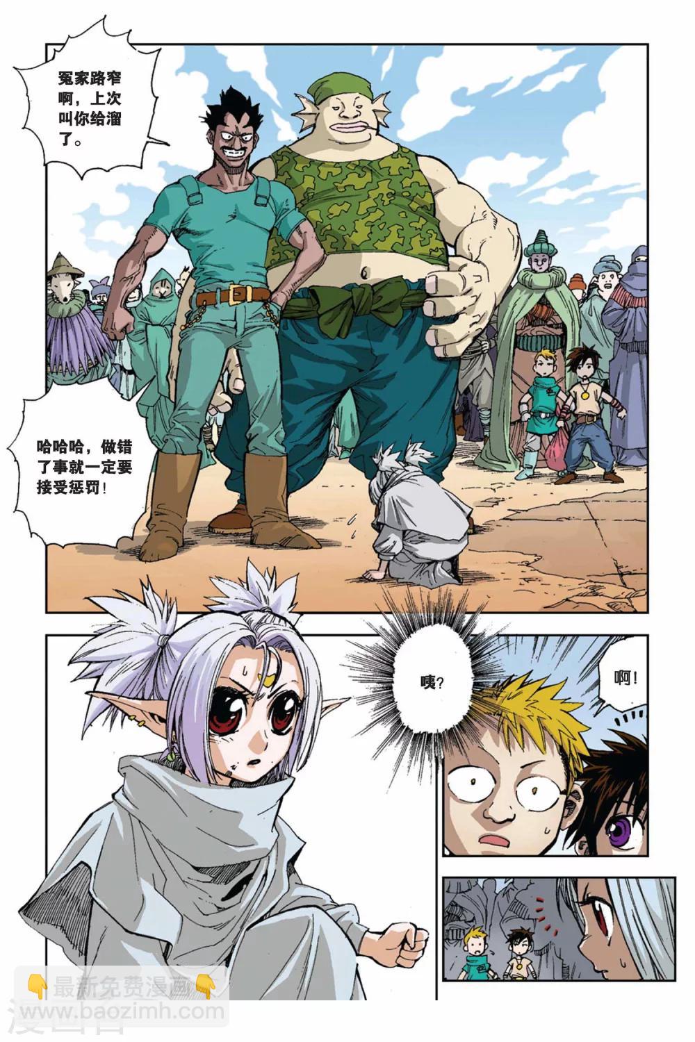 第02话 孩子们-第2话