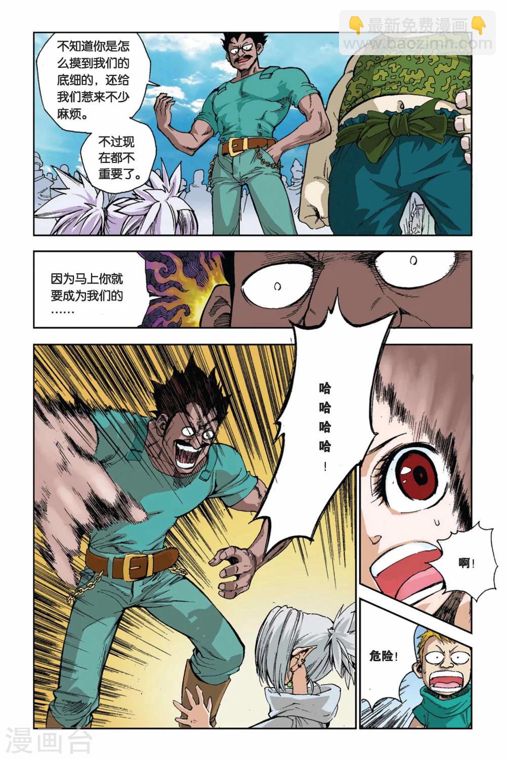 第02话 孩子们-第2话