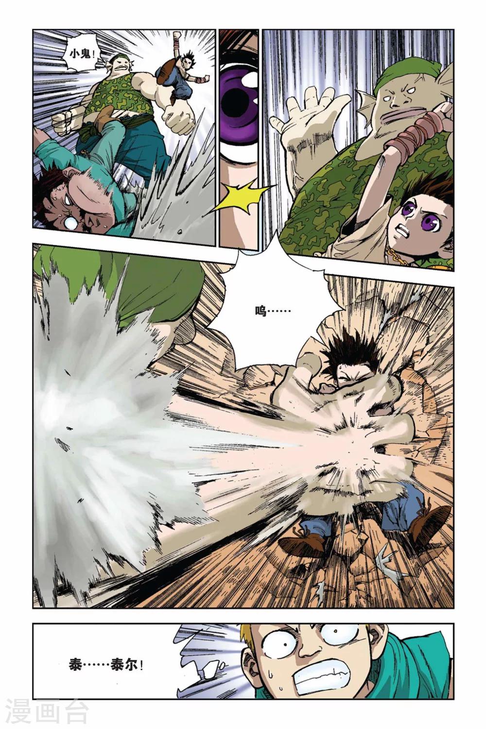 第02话 孩子们-第2话