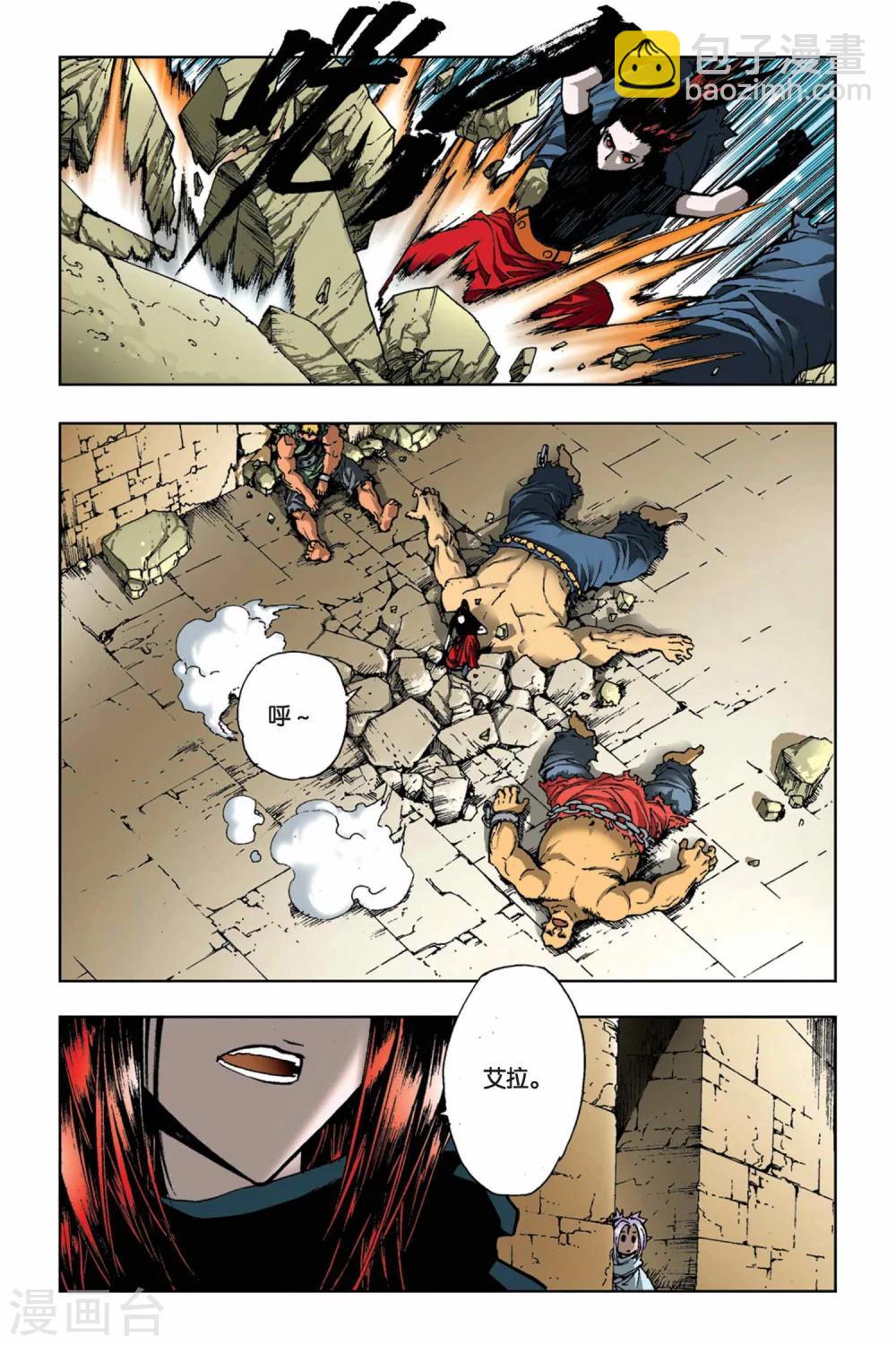 第12话 极寒之六域-第12话