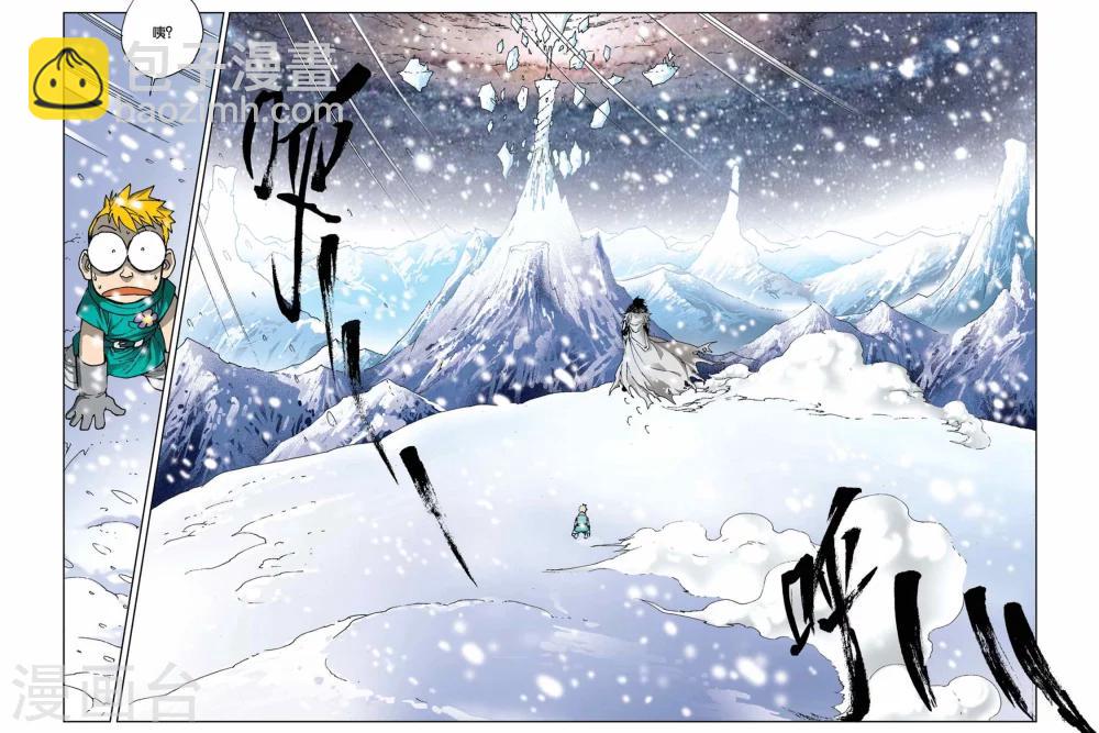 第12话 极寒之六域-第12话