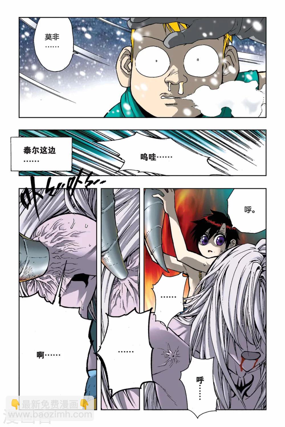 第12话 极寒之六域-第12话