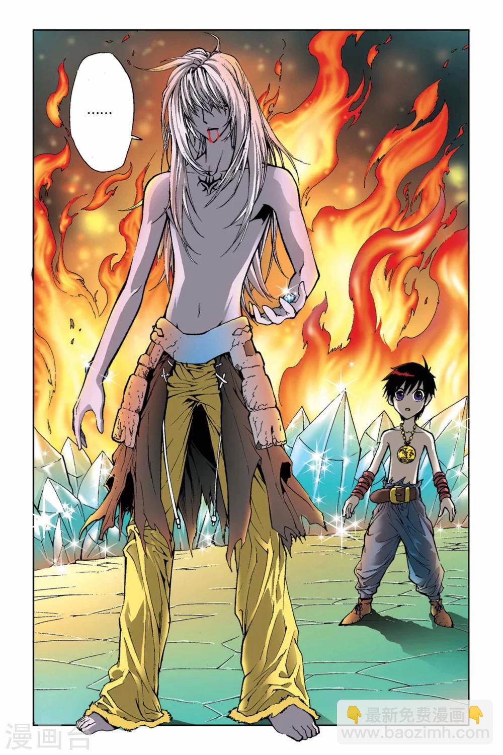 第12话 极寒之六域-第12话