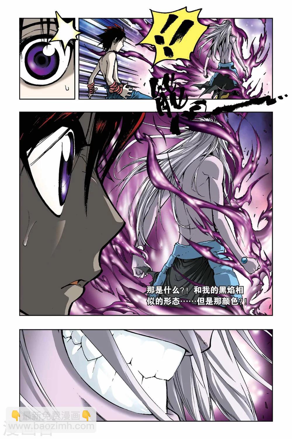 第12话 极寒之六域-第12话