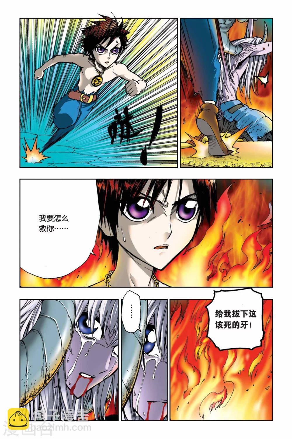 第12话 极寒之六域-第12话