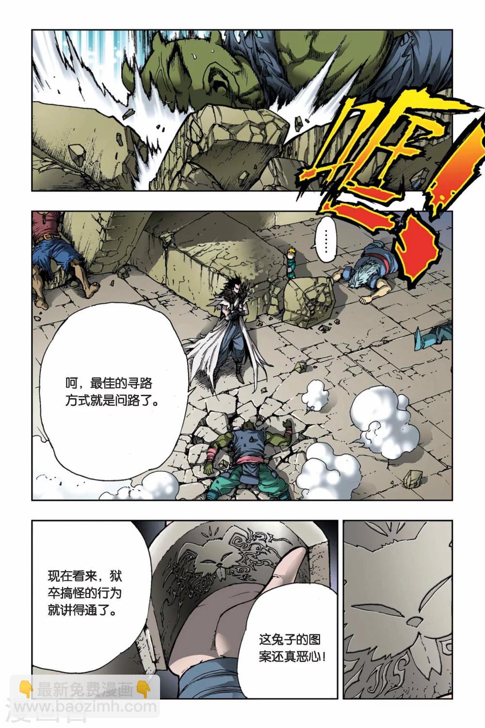 第12话 极寒之六域-第12话