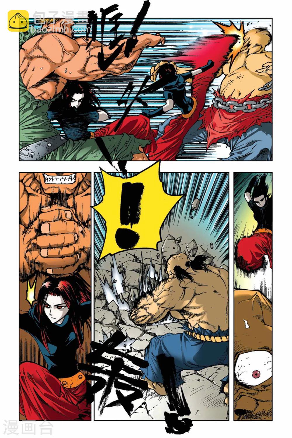 第12话 极寒之六域-第12话