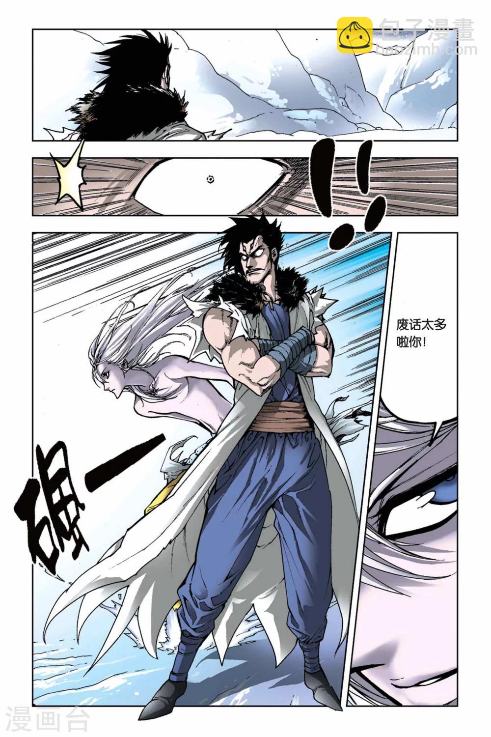 第14话 萨麦尔与格撒-第14话