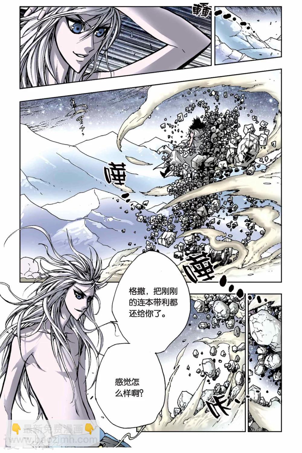 第14话 萨麦尔与格撒-第14话