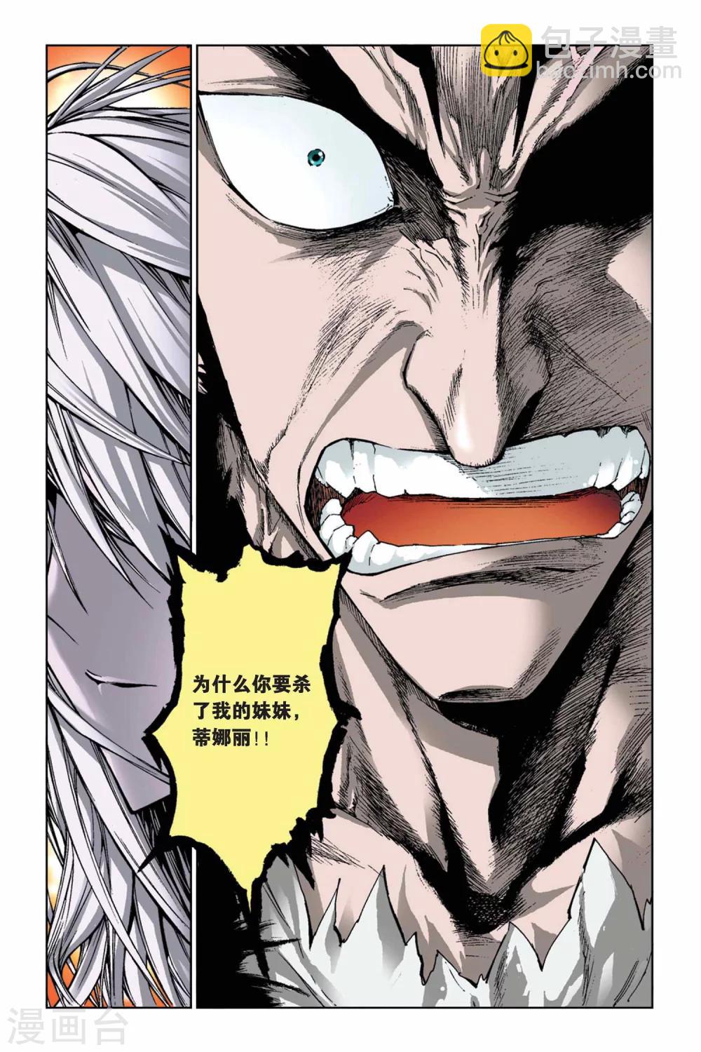 第14话 萨麦尔与格撒-第14话