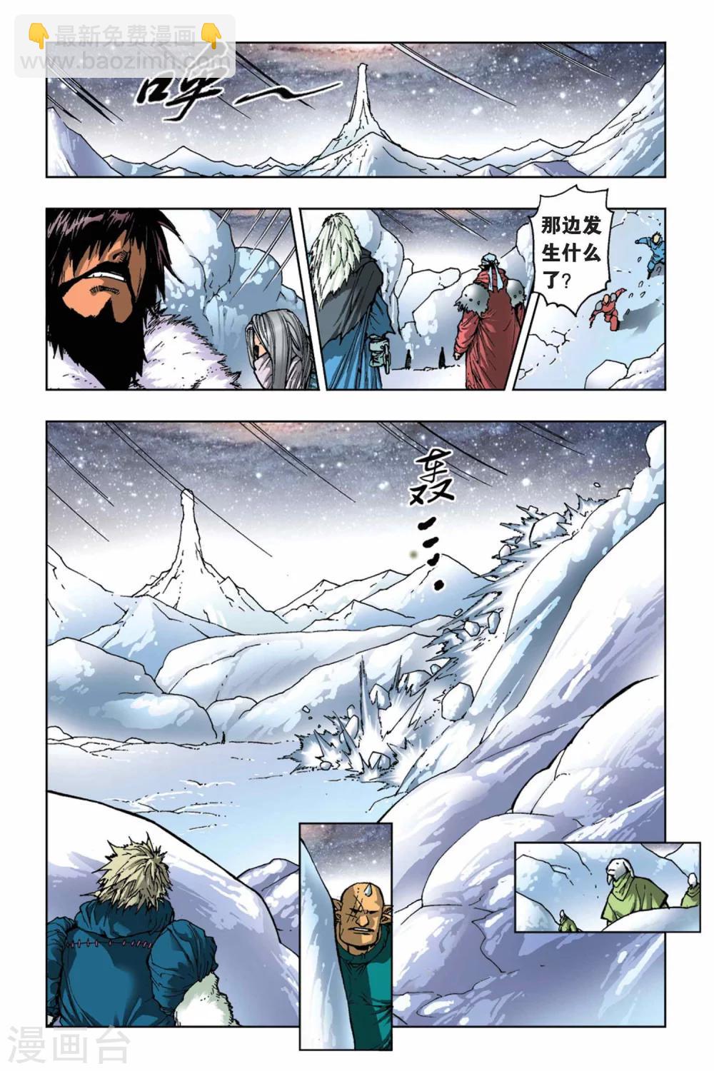 第14话 萨麦尔与格撒-第14话