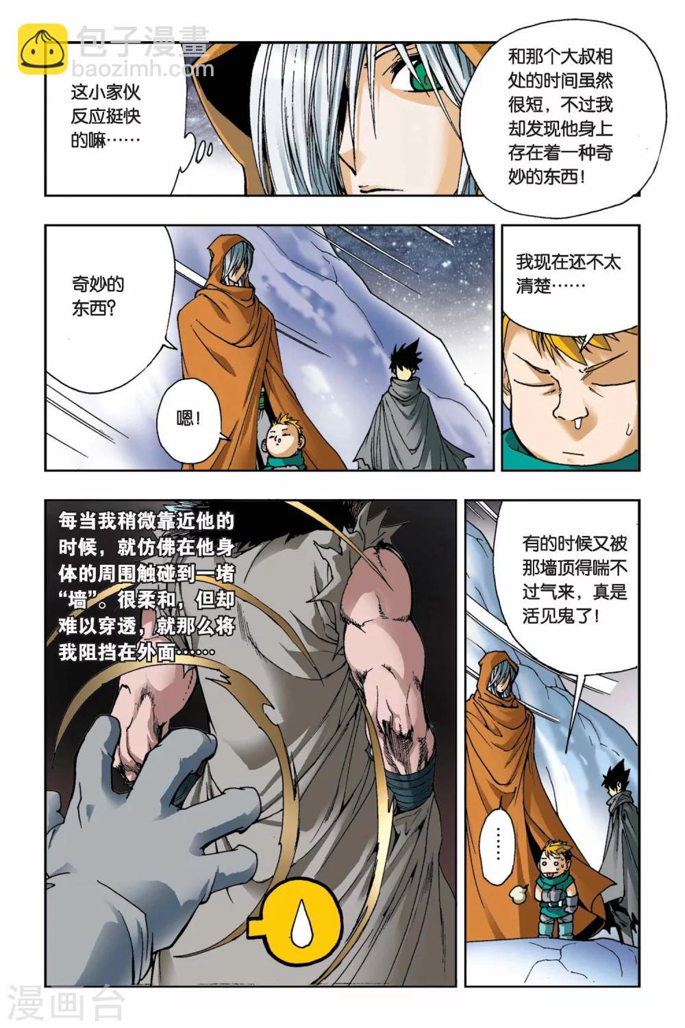 第16话 归来-第16话