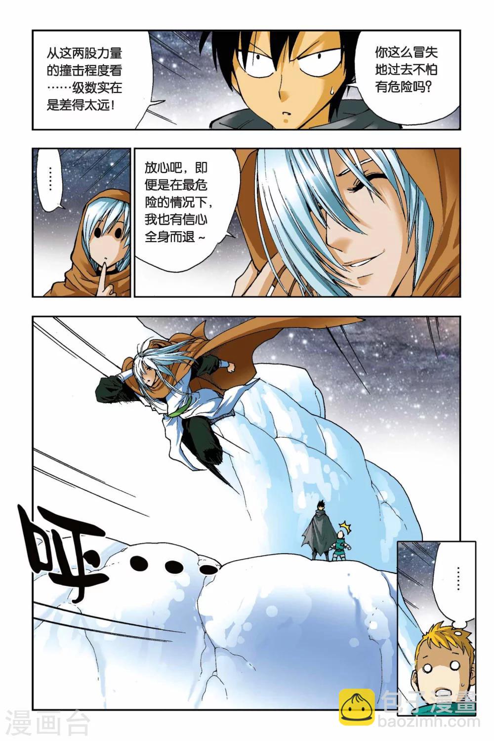 第16话 归来-第16话