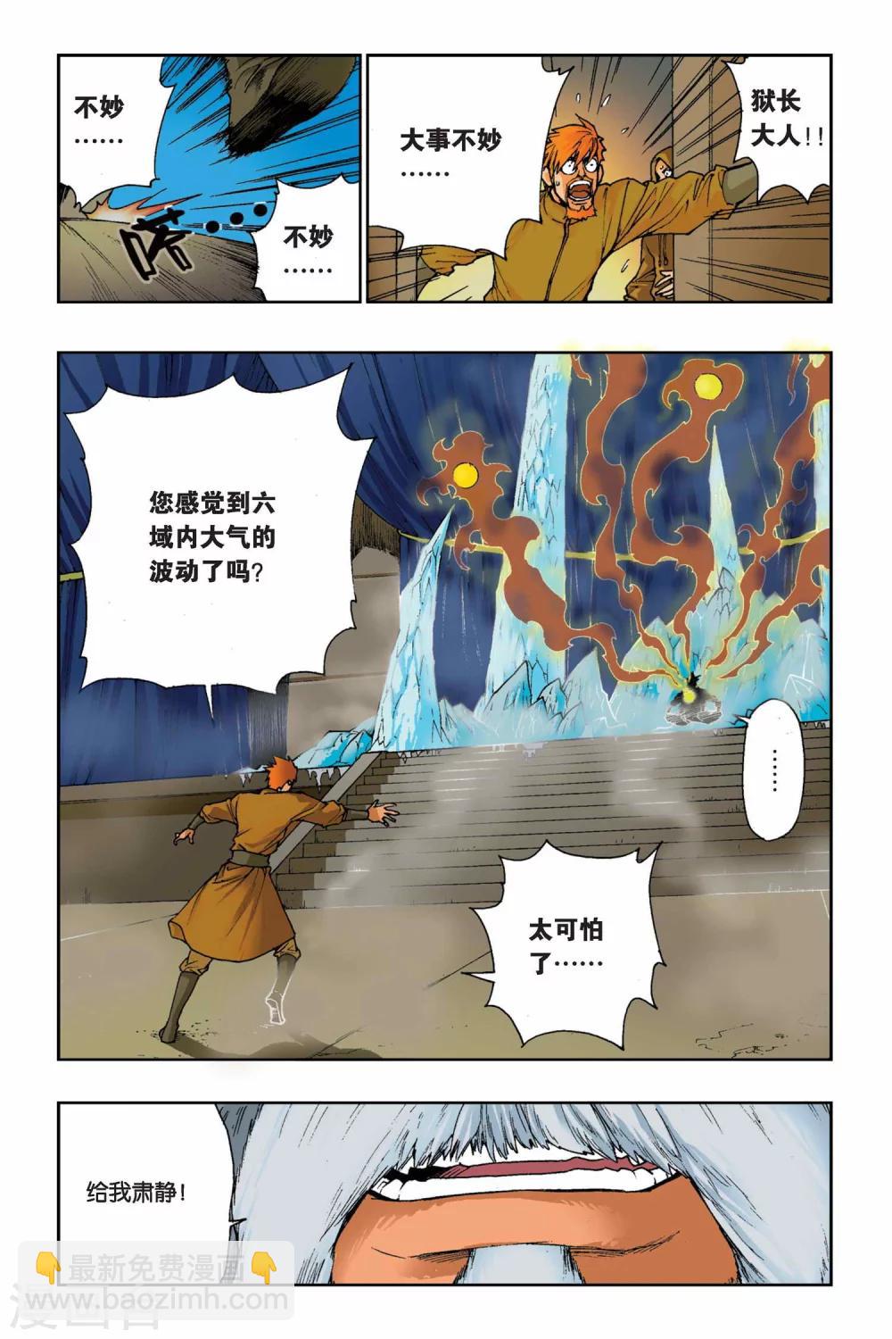 第16话 归来-第16话