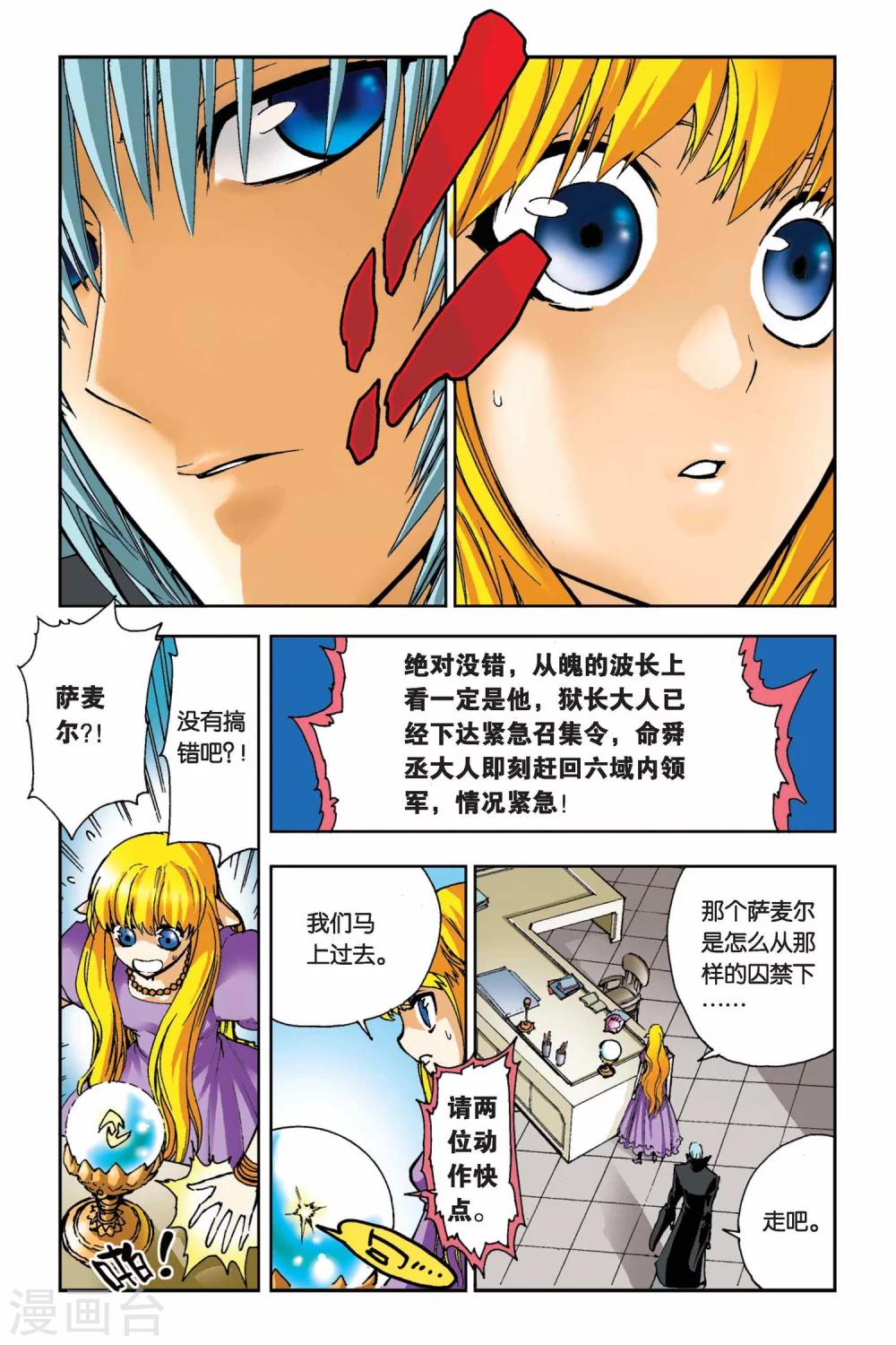 第16话 归来-第16话