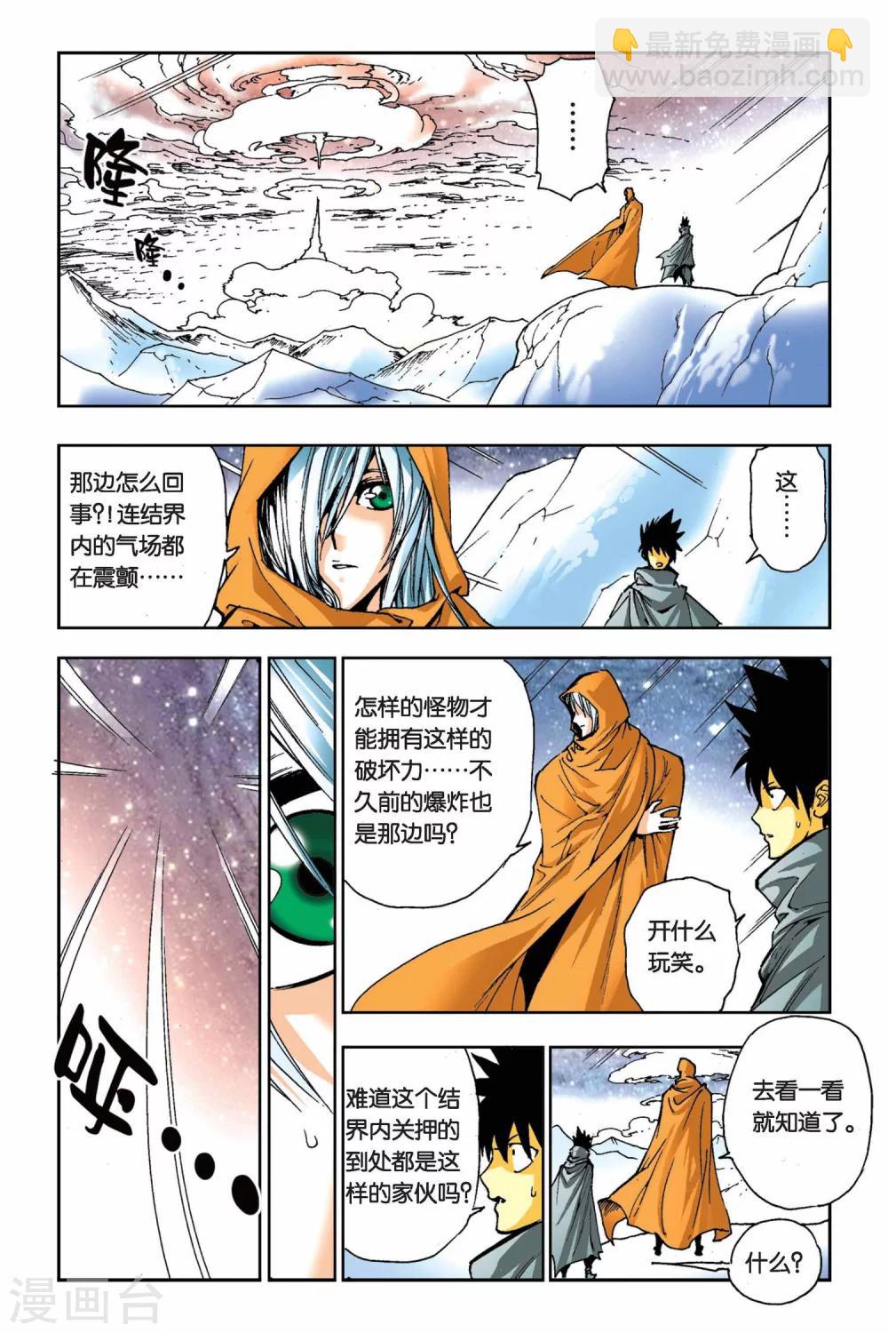 第16话 归来-第16话