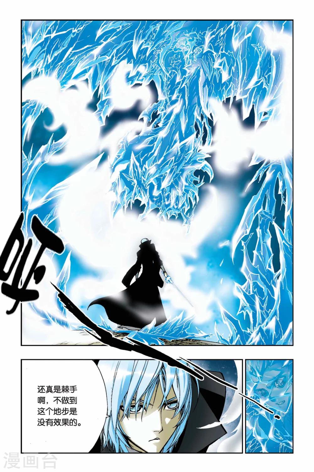 第18话 冰与火-第18话