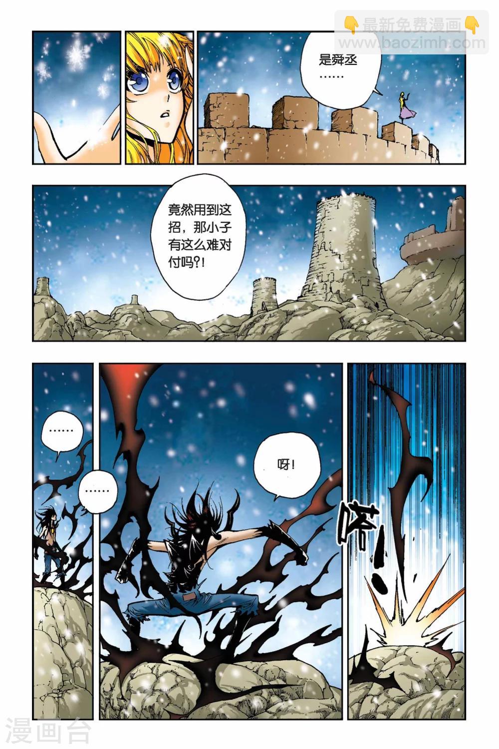 第18话 冰与火-第18话