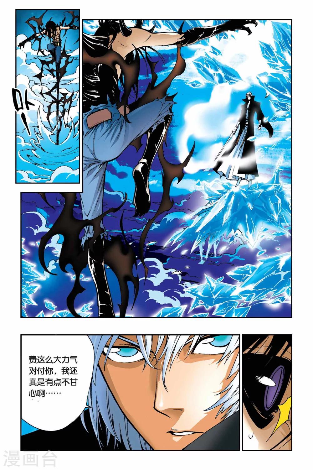 第18话 冰与火-第18话