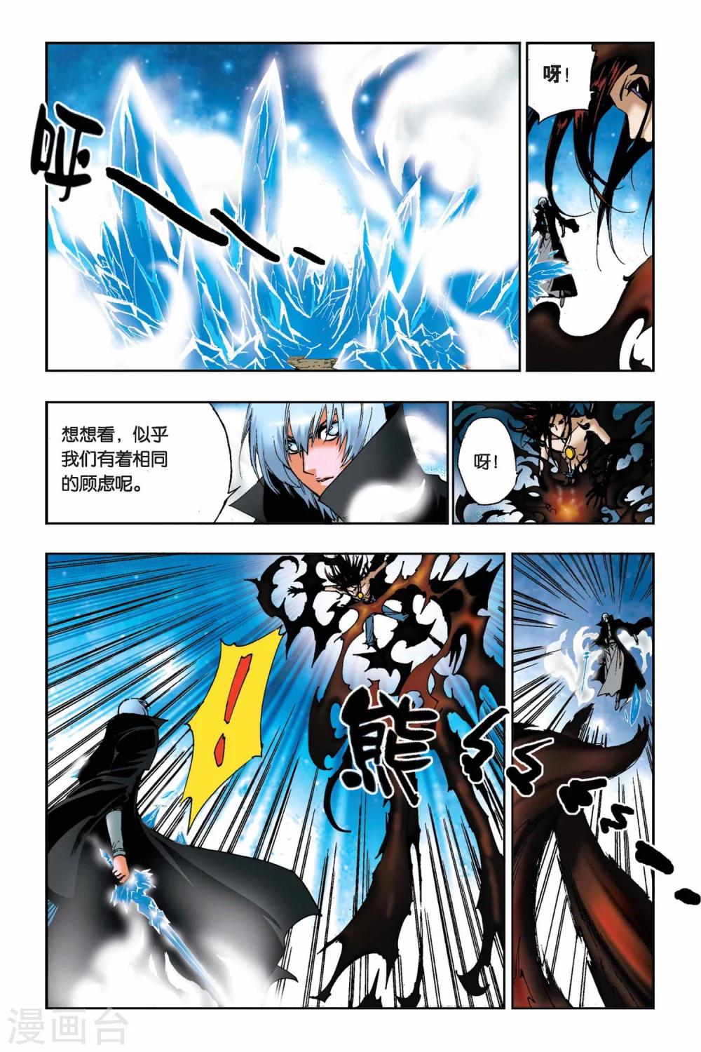 第18话 冰与火-第18话