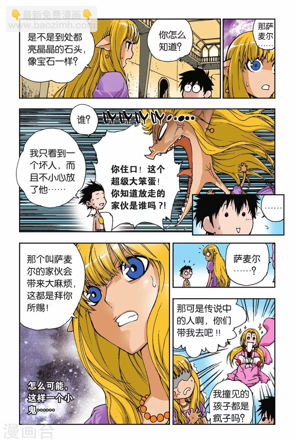 第20话 目标一致-第20话