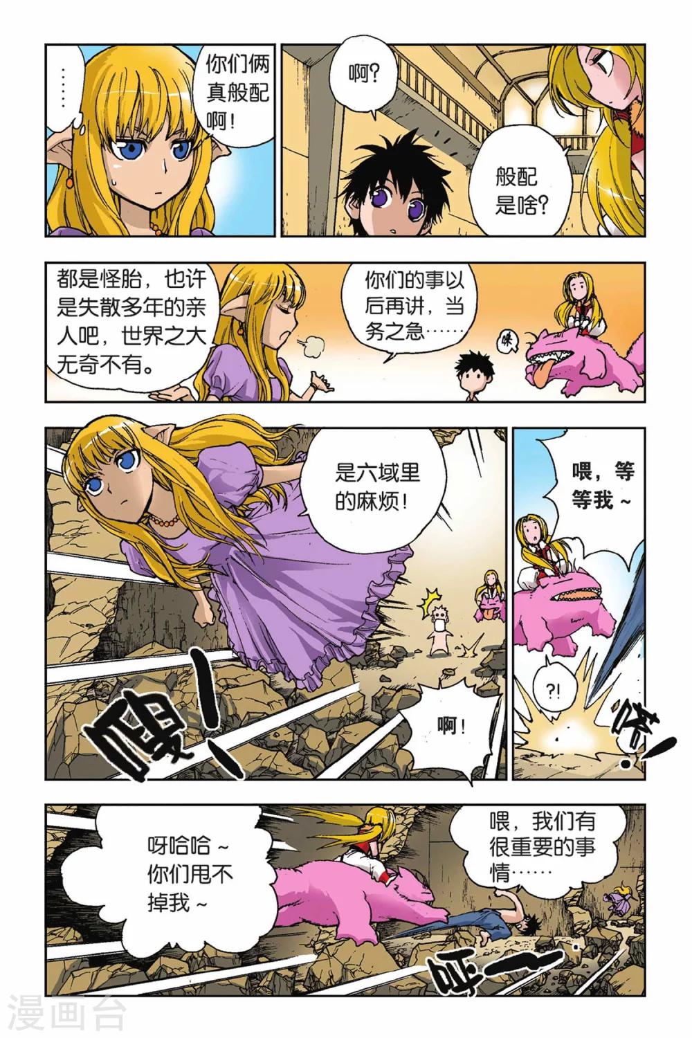 第20话 目标一致-第20话