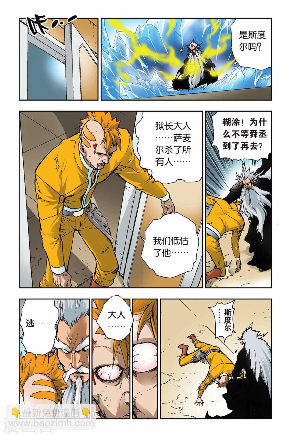 第20话 目标一致-第20话