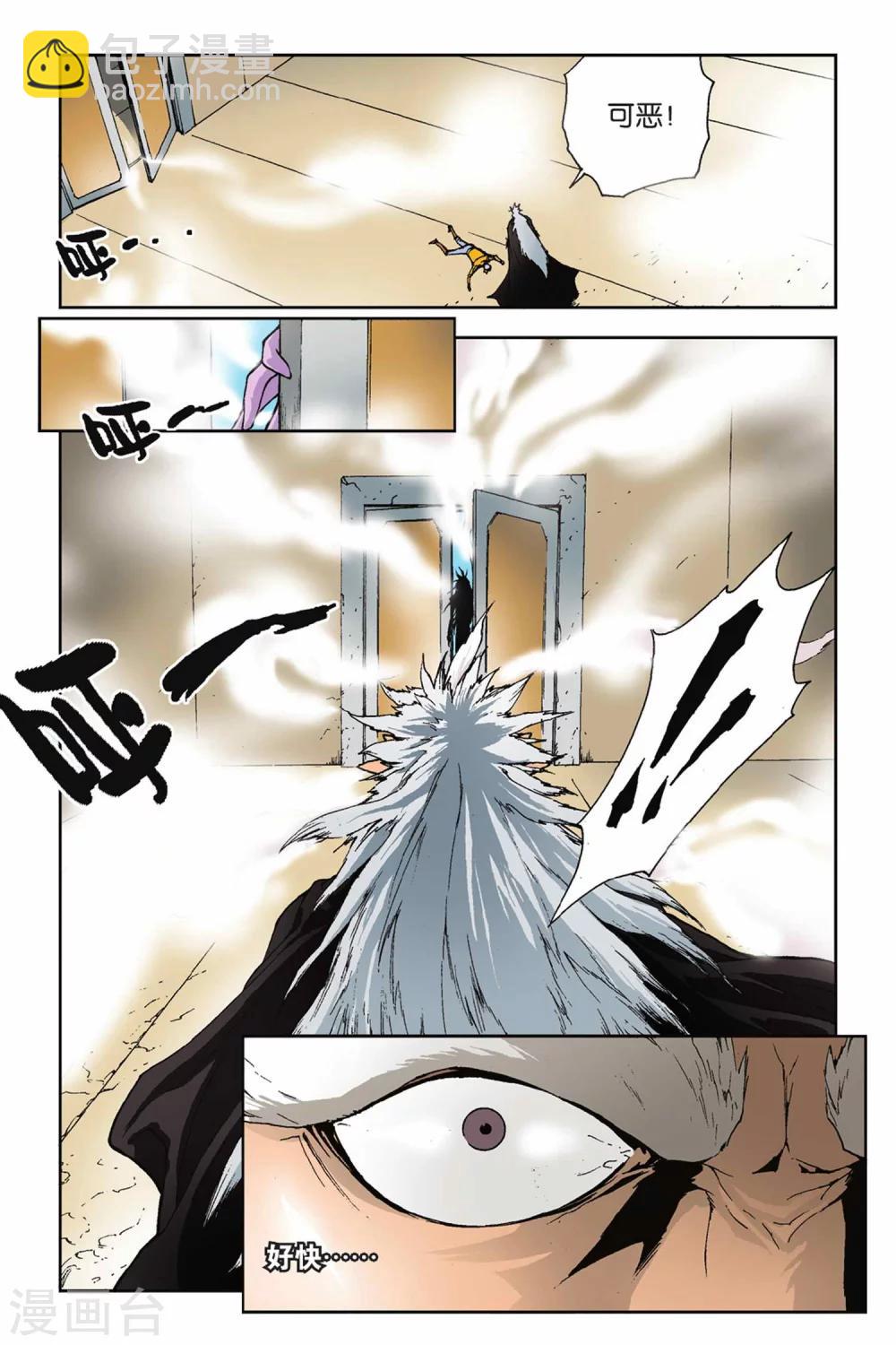 第20话 目标一致-第20话