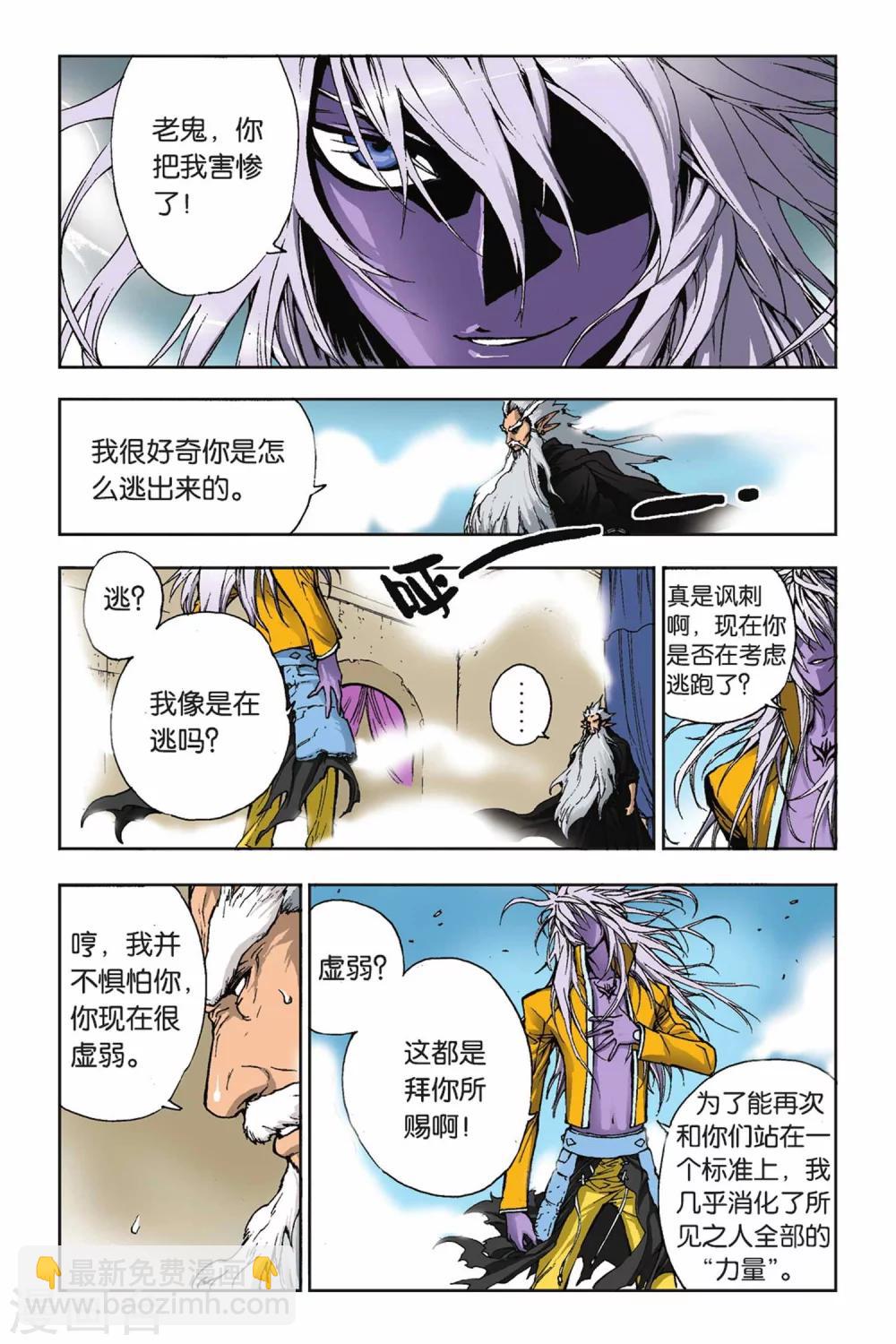 第20话 目标一致-第20话