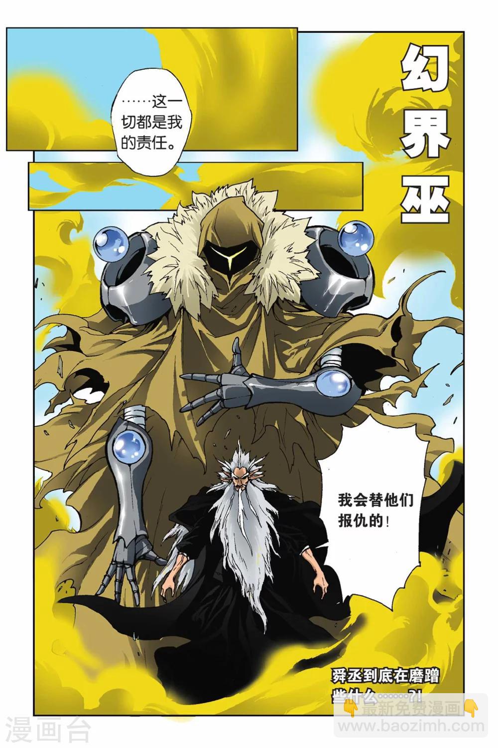 第20话 目标一致-第20话