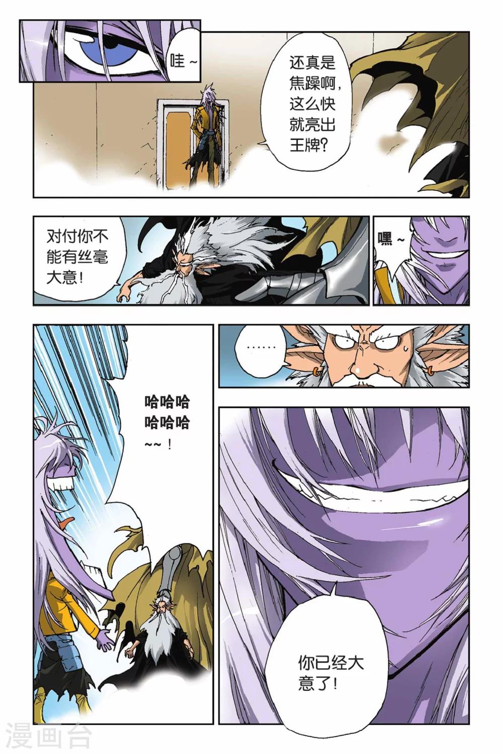 第20话 目标一致-第20话