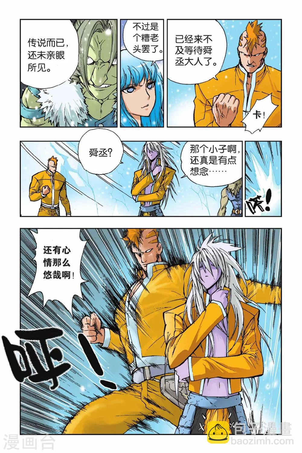 第20话 目标一致-第20话