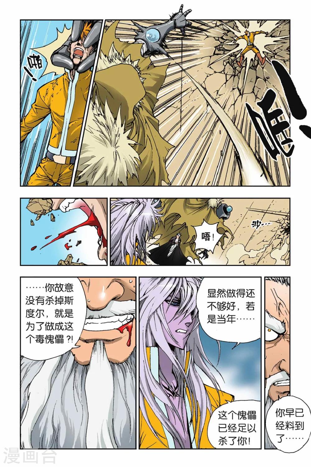 第20话 目标一致-第20话