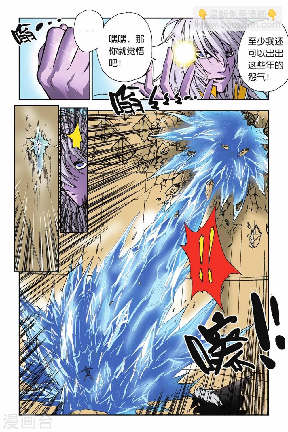 第20话 目标一致-第20话