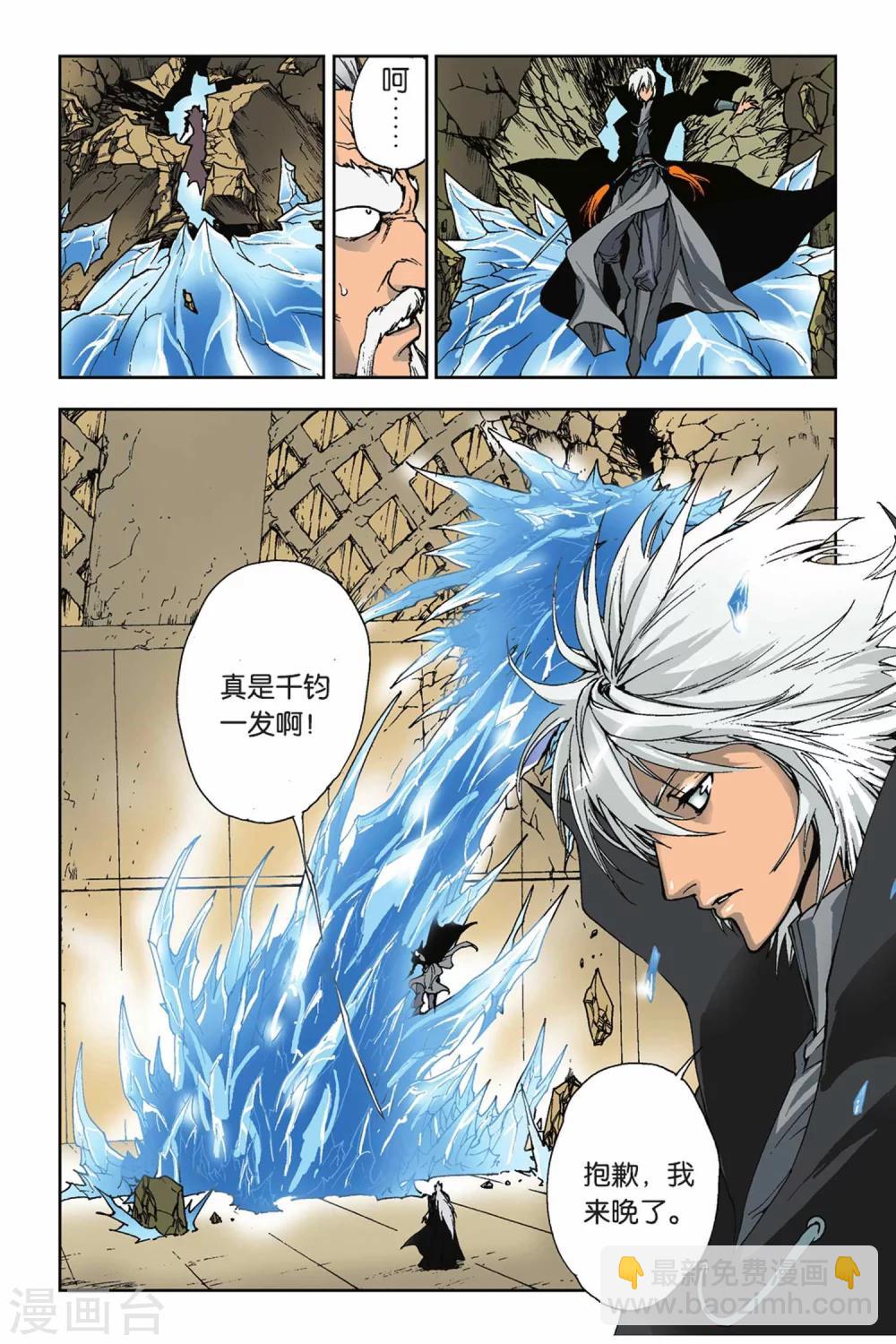 第20话 目标一致-第20话