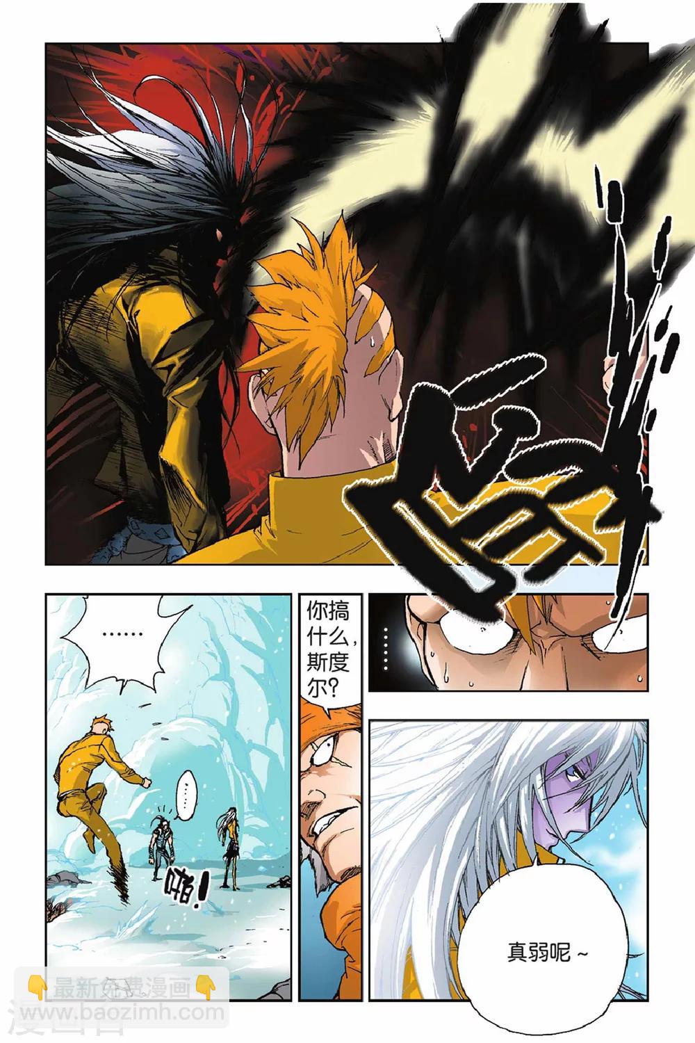 第20话 目标一致-第20话