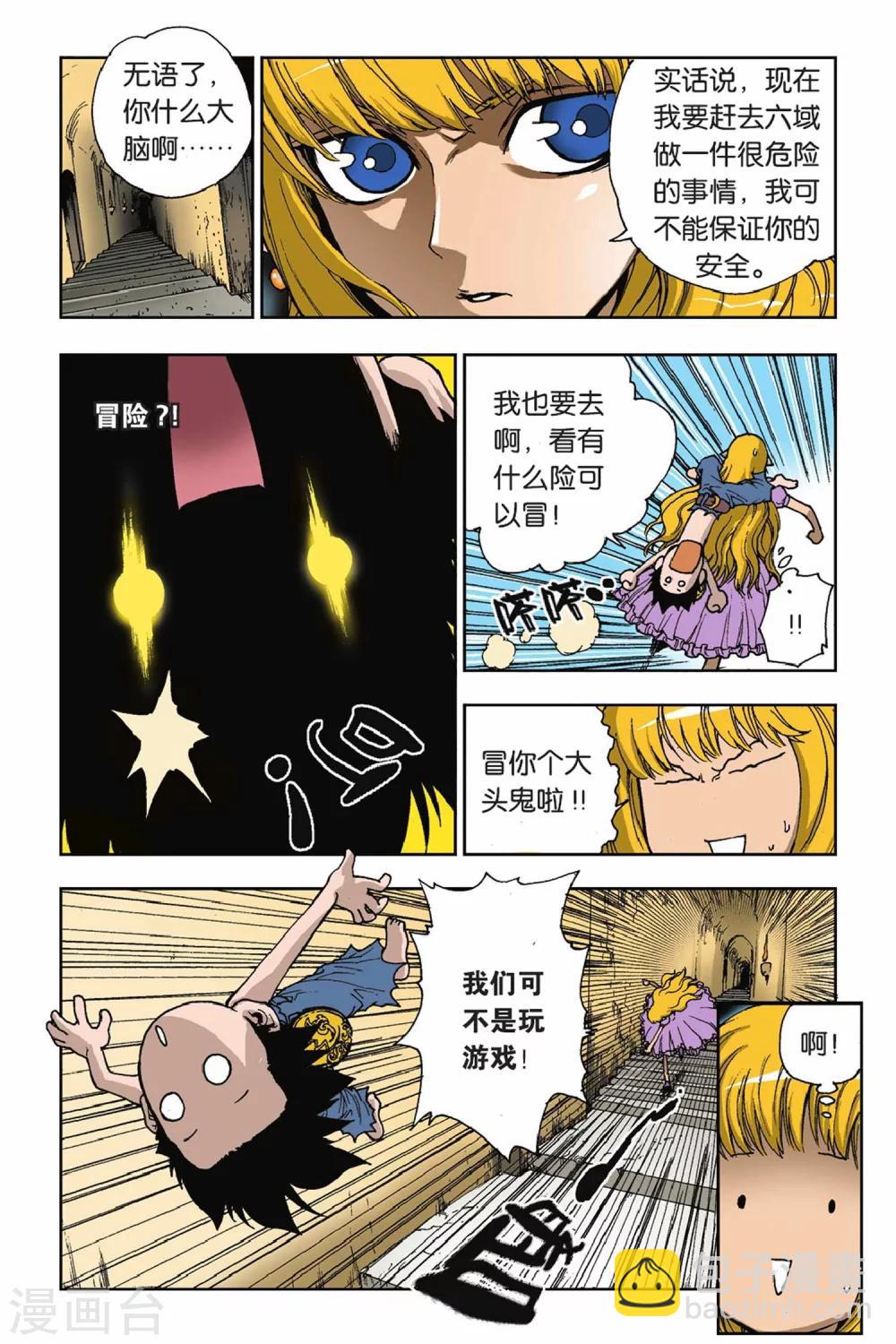 第20话 目标一致-第20话