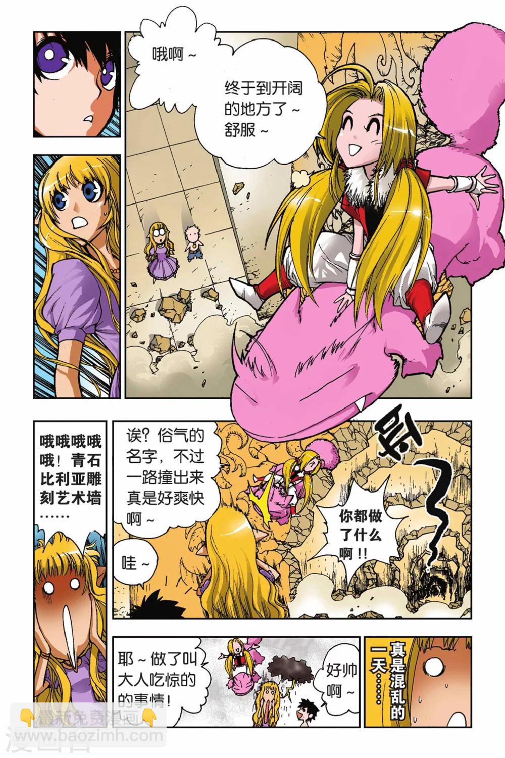 第20话 目标一致-第20话