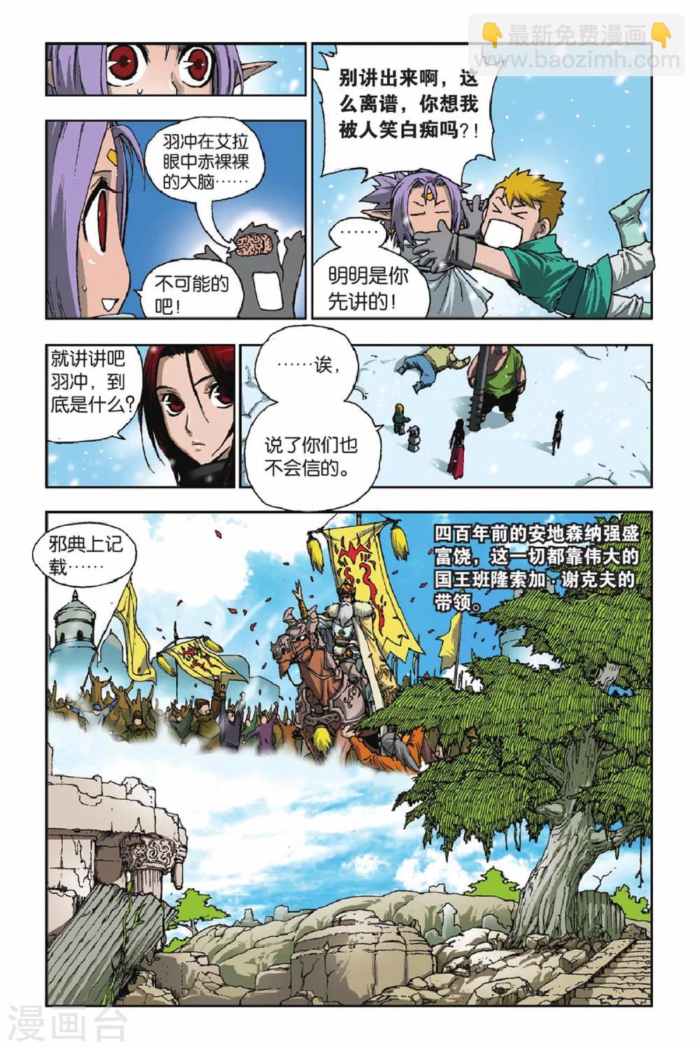 第22话 梦魇？！-第22话