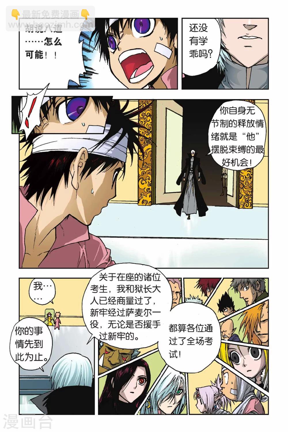 第24话 另一个自我-第24话