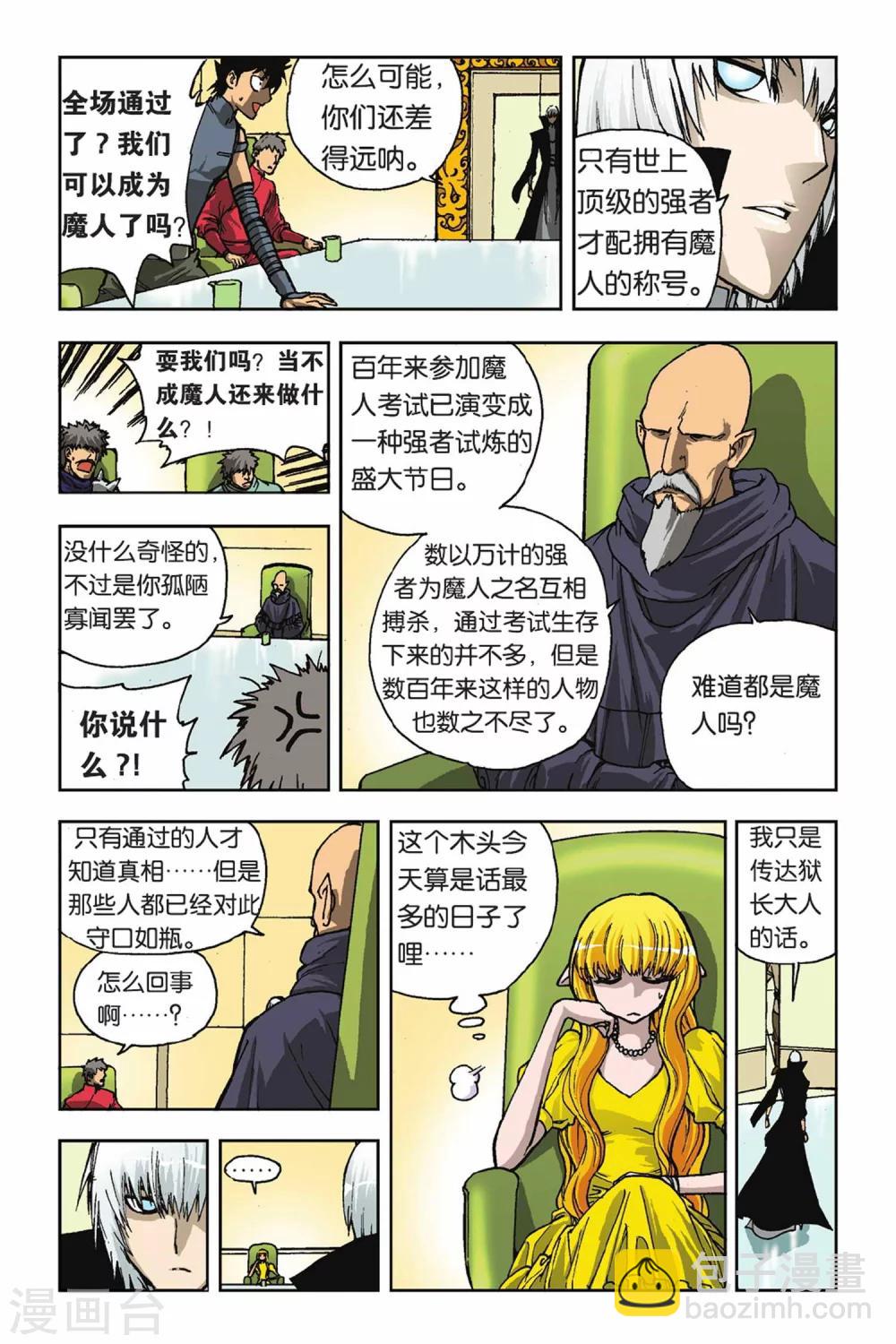 第24话 另一个自我-第24话