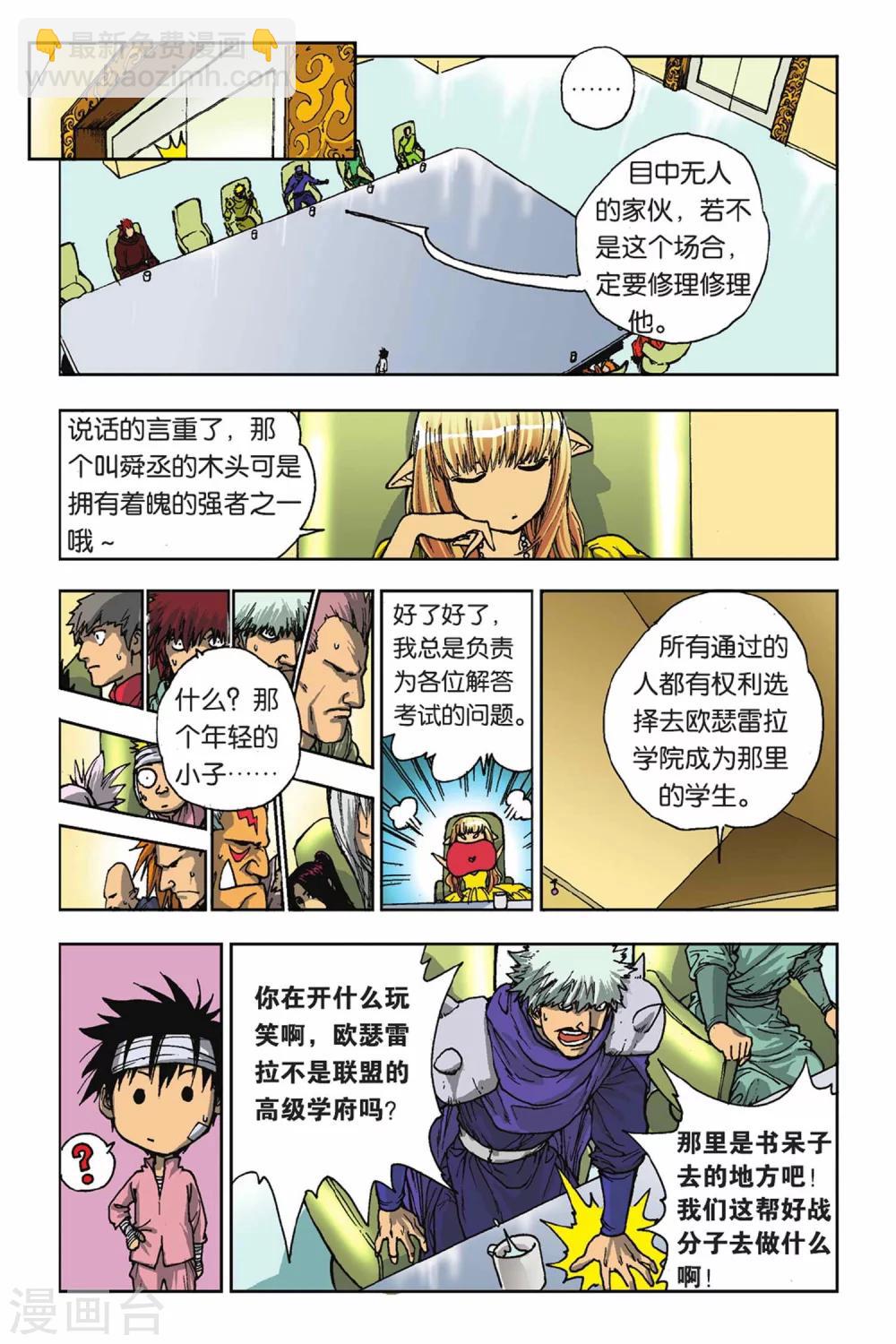 第24话 另一个自我-第24话