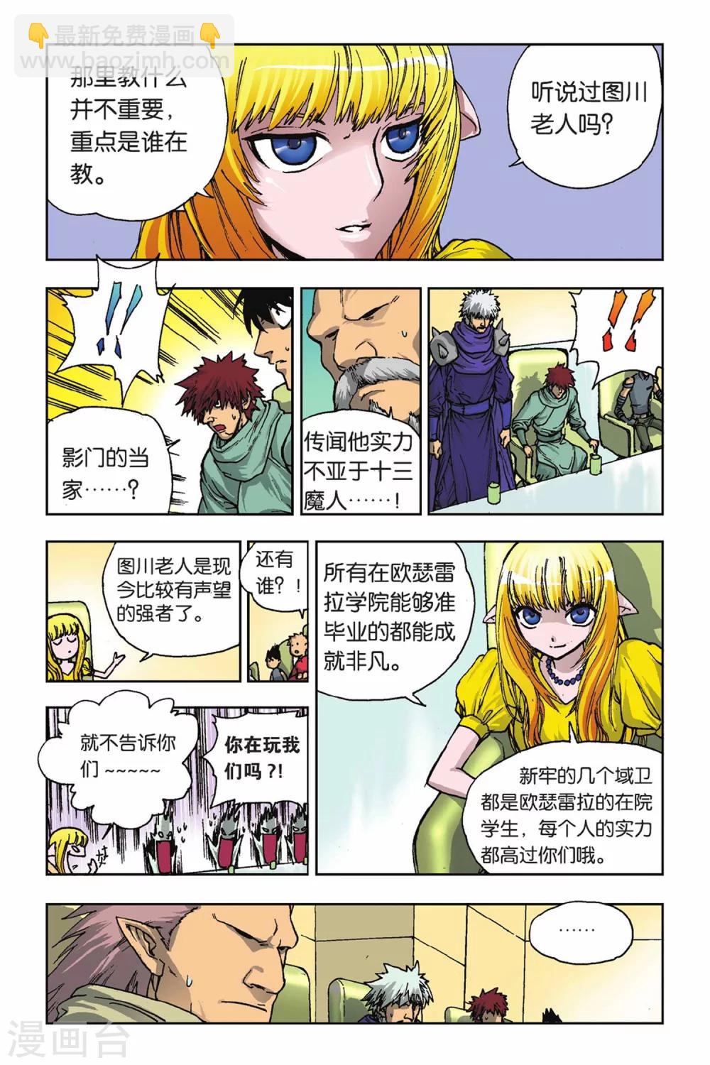 第24话 另一个自我-第24话