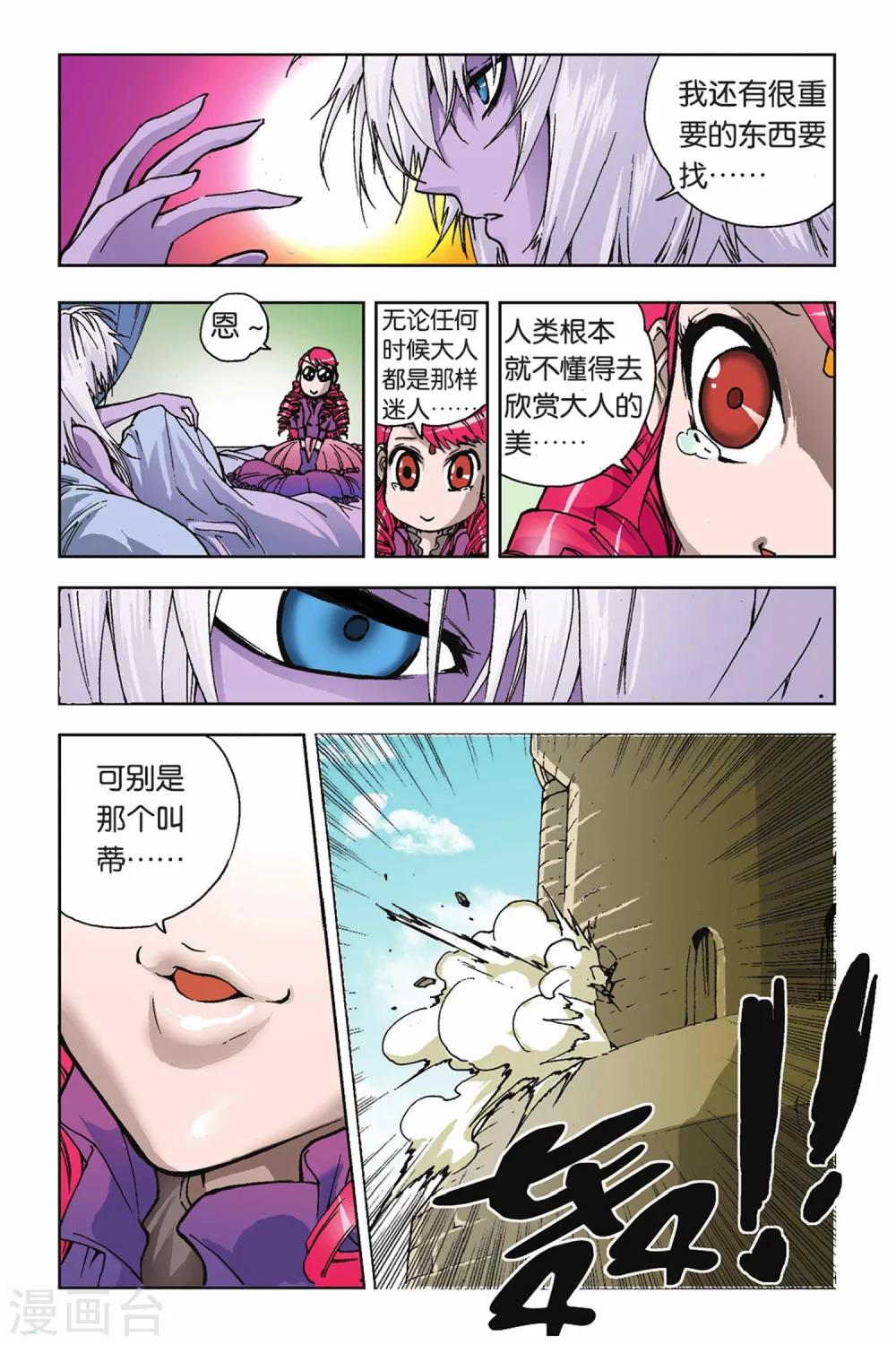 第24话 另一个自我-第24话