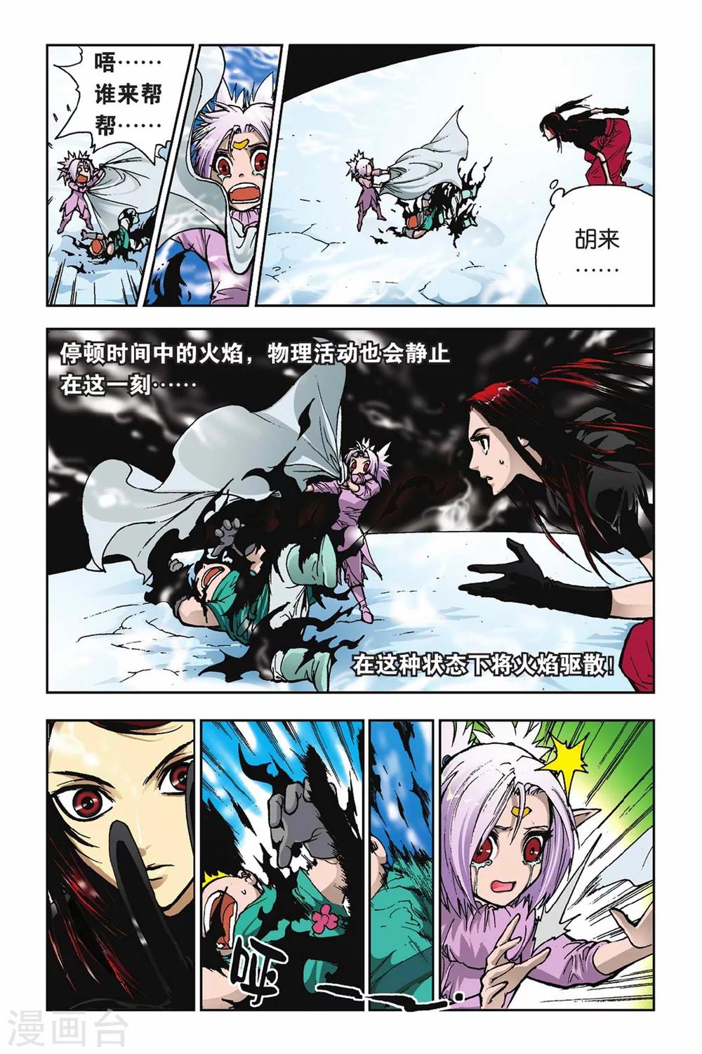 第24话 另一个自我-第24话