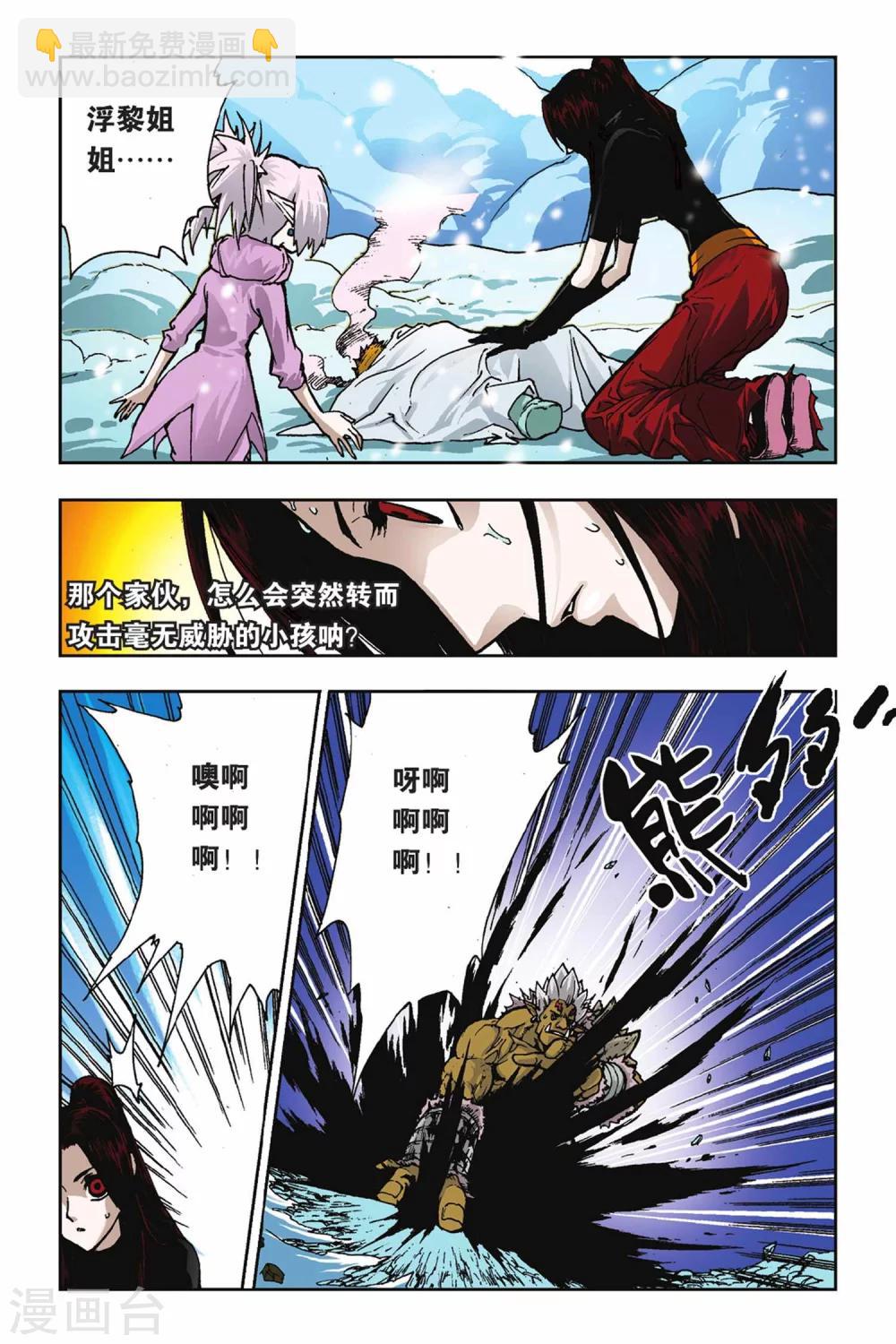 第24话 另一个自我-第24话