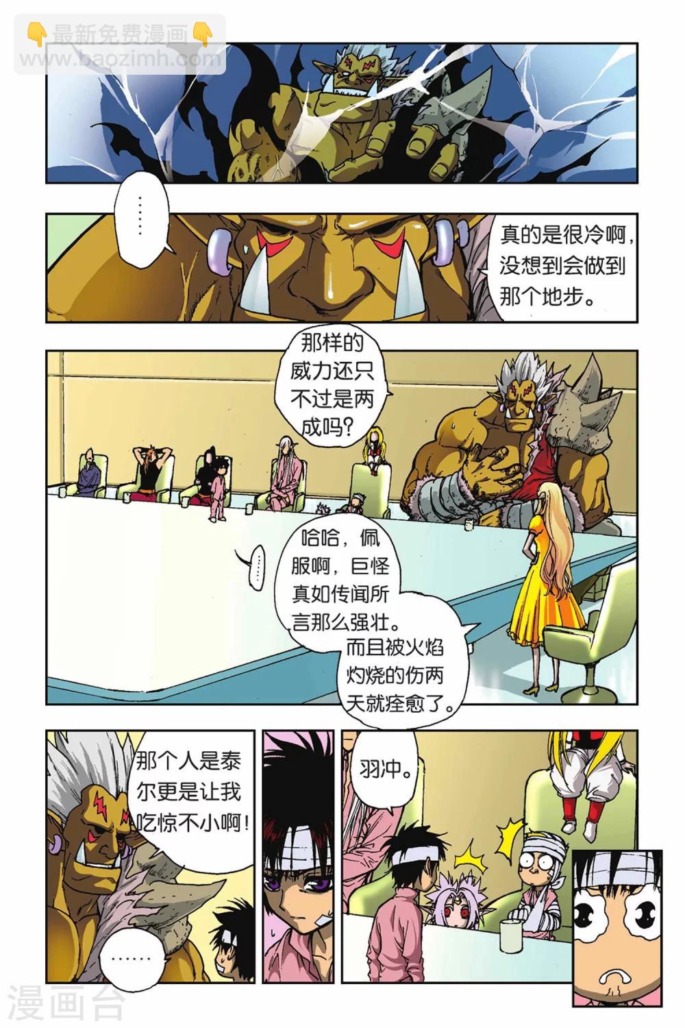 第24话 另一个自我-第24话