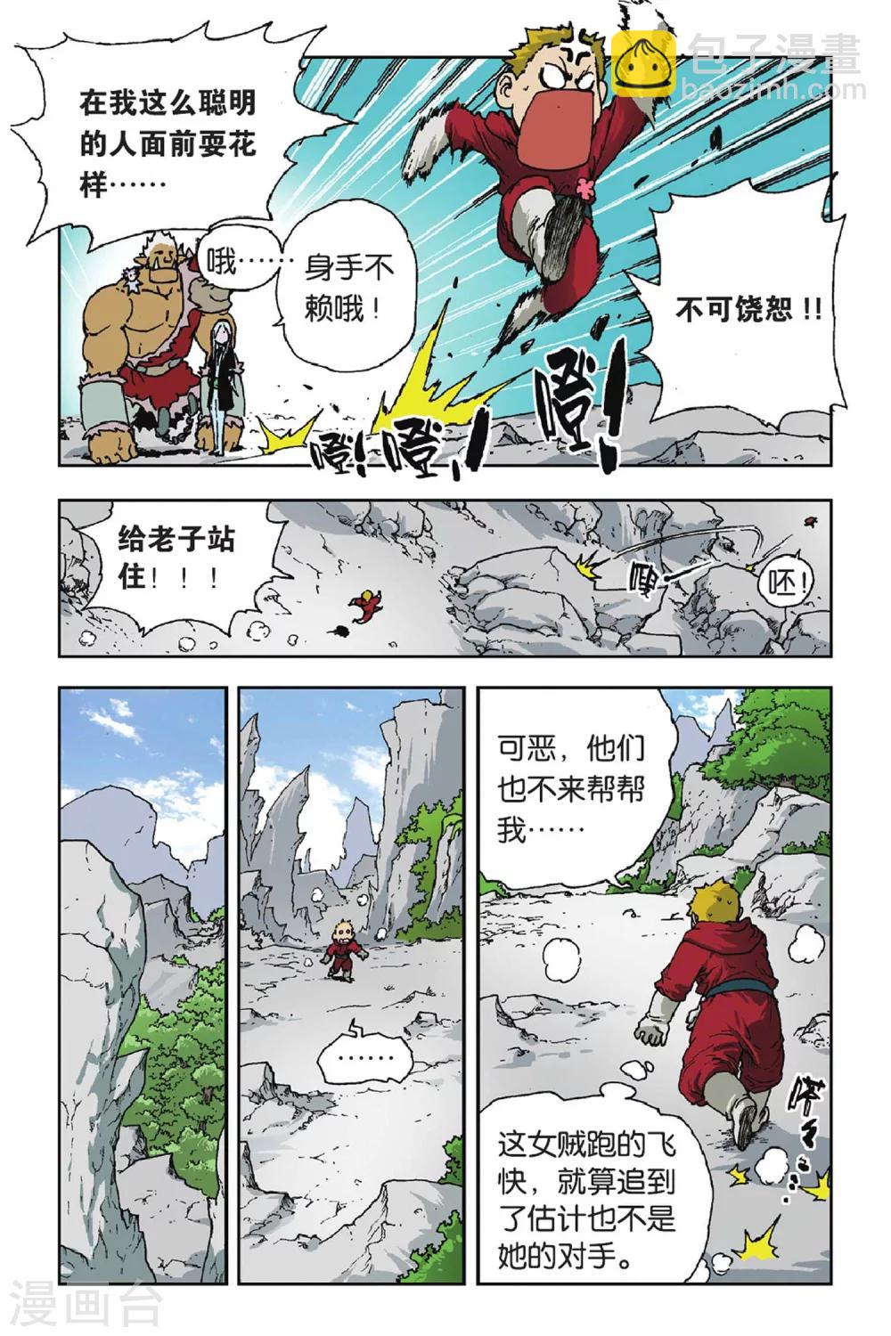 第26话 灰石镇的阴影-第26话