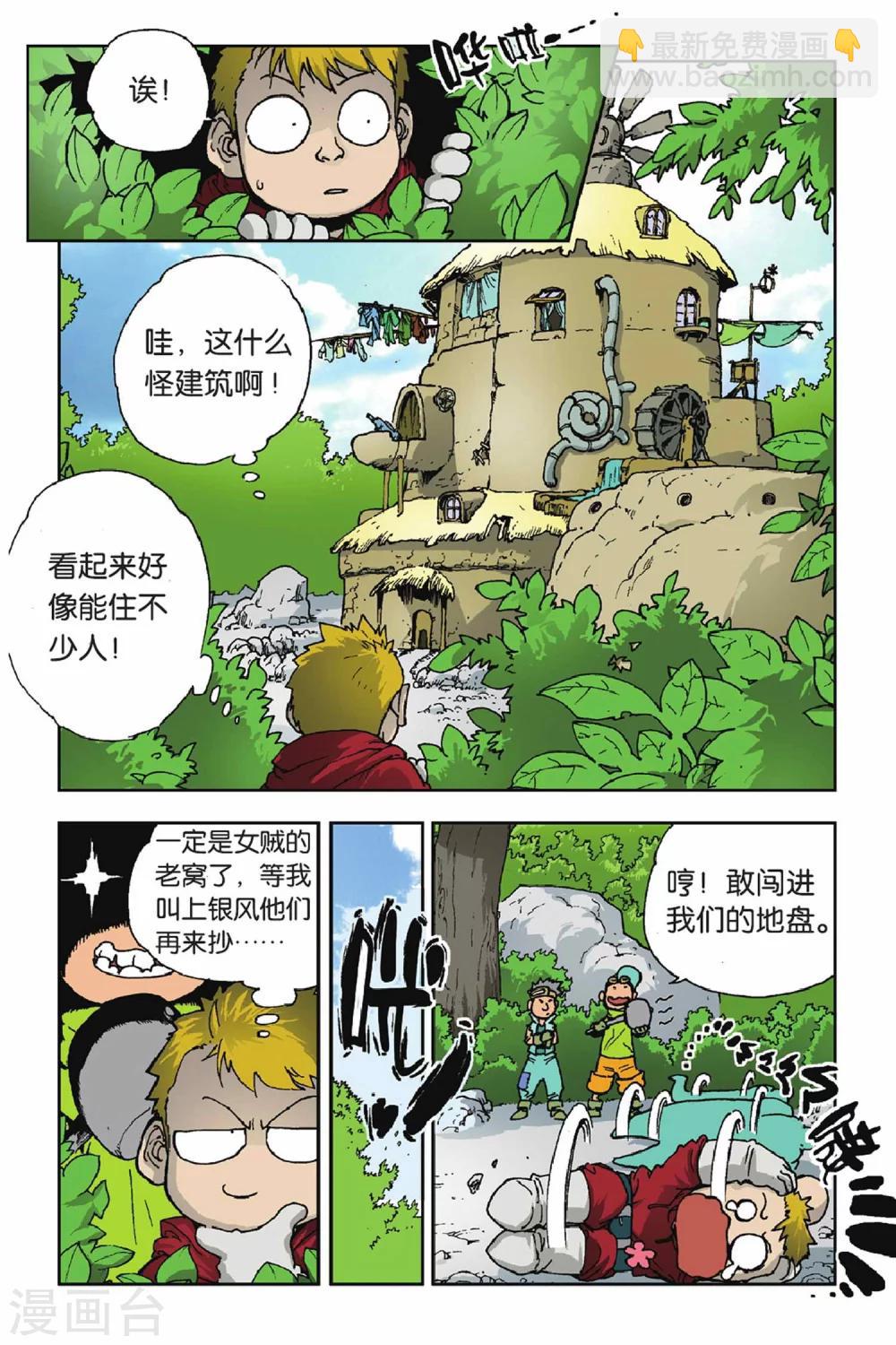 第26话 灰石镇的阴影-第26话